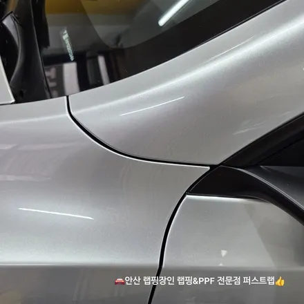 안산PPF 테슬라 전기차 컬러PPF 전체 시공 잘하는 곳! / 안산 단원 초지동
