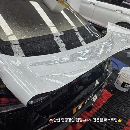 아반떼 N 카본 스포일러, 안산PPF로 먼저 보호해야 하는 이유 / 안산 단원 초지동