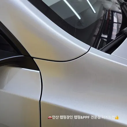 안산PPF 테슬라 전기차 컬러PPF 전체 시공 잘하는 곳! / 안산 단원 초지동