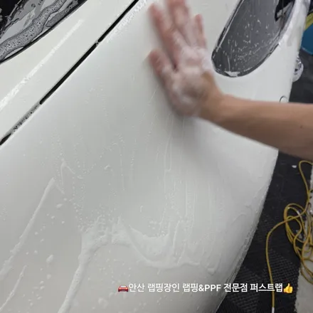 안산랩핑 신차에 꼭 필요한 이유, 차량 보호와 개성까지 한번에 / 안산 단원 초지동