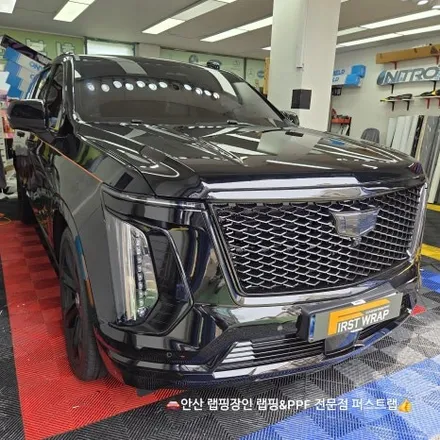 안산PPF 전문 시공, 캐딜락 에스컬레이드 롱바디 600 전체 보호 작업 후기 / 안산 단원 초지동