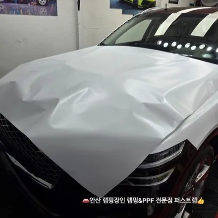 안산랩핑 전문 퍼스트랩, GV80 사틴화이트 완벽 변신! / 안산 단원 초지동