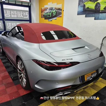 벤츠 SL63 AMG 전체 무광 PPF 시공 후기 안산PPF 전문 퍼스트랩 / 안산 단원 초지동