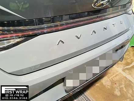 올뉴아반떼 ppf생활보호패키지 보호필름 ppf시공 목감랩핑 시흥랩핑 광명랩핑 안양랩핑 안산랩핑 송도랩핑 배곧랩핑 퍼스트랩카스킨 / 안산 단원 초지동