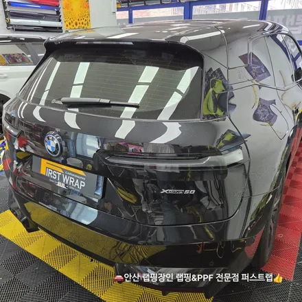 [BMW iX PPF 시공] 무광+하이그로시 조합으로 완성도 극대화 – 안산 퍼스트랩 / 안산 단원 초지동