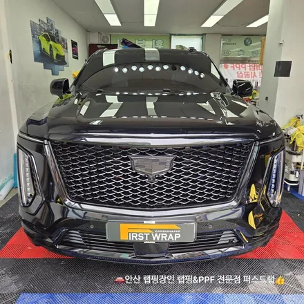 안산PPF 전문 시공, 캐딜락 에스컬레이드 롱바디 600 전체 보호 작업 후기 / 안산 단원 초지동