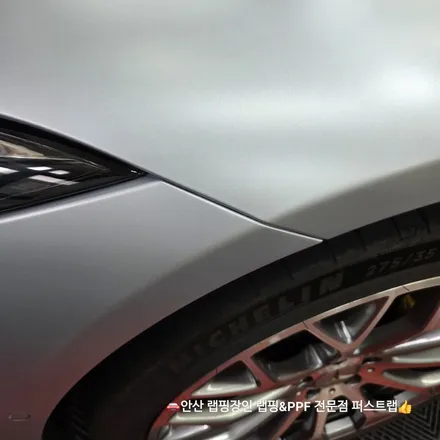 벤츠 SL63 AMG 전체 무광 PPF 시공 후기 안산PPF 전문 퍼스트랩 / 안산 단원 초지동