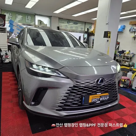 안산 퍼스트랩｜렉서스 RX450h 전체 PPF 시공 완벽 리뷰 / 안산 단원 초지동