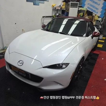 안산PPF 마쯔다 MX-5 프론트패키지 시공, 본넷·휀다·범퍼 완벽 보호 / 안산 단원 초지동