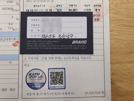[덱스크루 울산남구점]쉐보레 캡티바 인증LED 브라비오 터미네이터SP