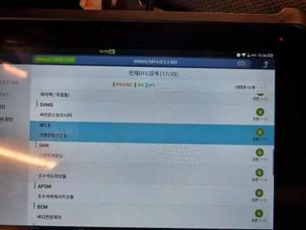 [핏먼트 울산]기아 K9 순정 D3S HID 노후된 발라스터와 벌브 신상으로 교체했더니 제대로 돌아와버린 시력!!!