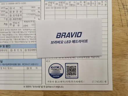 [핏먼트 울산]기아 셀토스 순정 LED 헤드램프가 부담스럽다면 가성비 좋은 인증LED로 해결하자! 브라비오 터미네이터SP