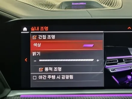 [핏먼트 울산]BMW G06 X6 회오리 엠비언트 풀 커버 정석대로 시공! 실내 무드와 감성 살리는데는 이만한게 없습니다. 주저하지 마세요~