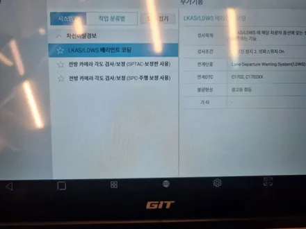 [덱스크루 울산남구점]현대 아슬란 순정옵션튜닝 스마트 크루즈(ASCC), 차선 이탈 경보 시스템(LDWS)