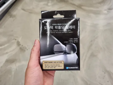 [덱스크루 울산남구점]쉐보레 트레일블레이저 도원텍 락폴딩 릴레이