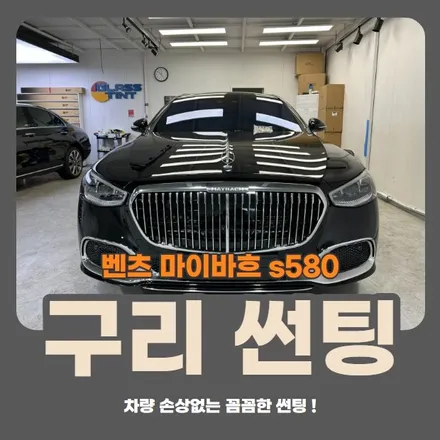 구리썬팅 :: 차량 손상없이 꼼꼼한 작업으로 100% 만족! / 구리 교문동