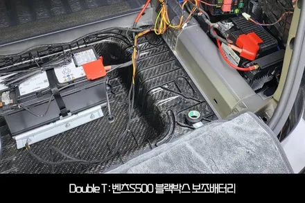 구리 벤츠S클래스 블랙박스 보조배터리 설치완료 / 구리 교문동