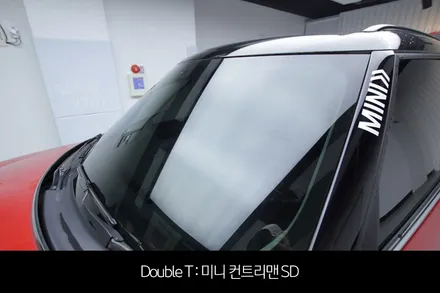 미니 컨트리맨 SD / 글라스틴트 썬팅 / 구리 교문동
