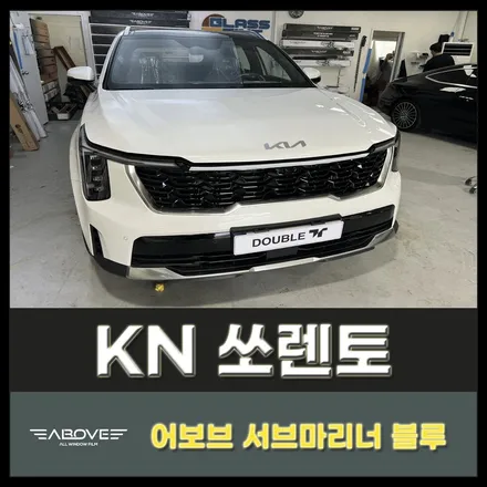 남양주썬팅 글라스틴트만의 차별화된 쏘렌토 썬팅 시공 후기! 구리썬팅 / 구리 교문동