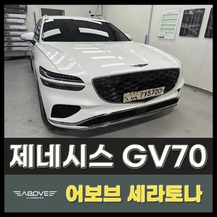더블티만의 남양주유리막코팅 GV70 시공 후기 구리유리막코팅 / 구리 교문동