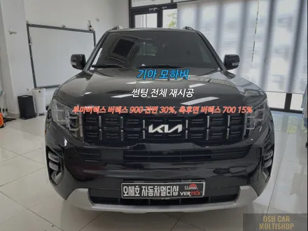 시흥 틴팅 재시공 모하비 루마버텍스 조합 900 700 완벽한 열 차단 후기