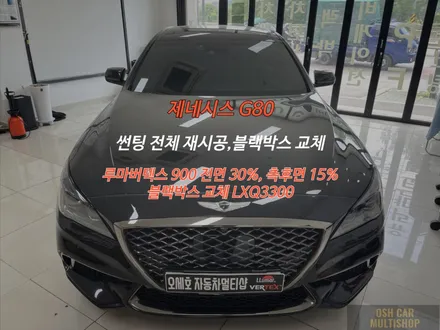 시흥 썬팅 재시공 블랙박스 전문점 작업자의 마인드가 중요합니다
