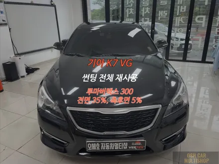 K7 썬팅 노후화 진행된 기존 필름 제거 후 완벽한 재시공