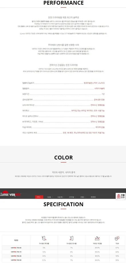 카니발 KA4 썬루프 계수동 썬팅 루마버텍스로 뜨거운 여름 준비해 볼까요?