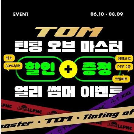 시흥 포동 썬팅 아반떼CN7 티나인플러스 VT70으로 깔끔한 재시공 후기