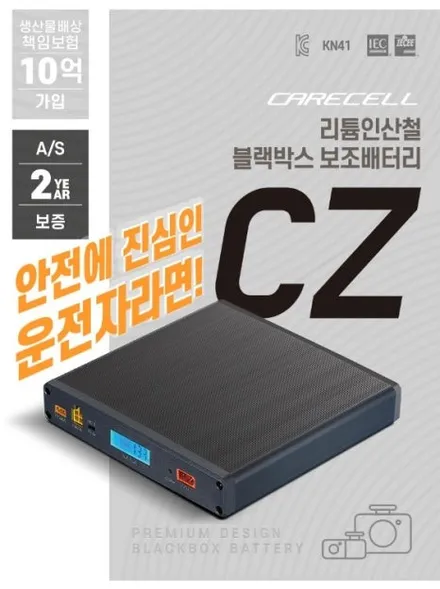 시흥 썬팅 재시공 벤츠 E클래스 블랙박스 보조배터리까지 한 번에 해결!