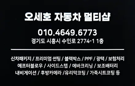 시흥 루마버텍스 재시공 잘하는 곳 어디일까요?