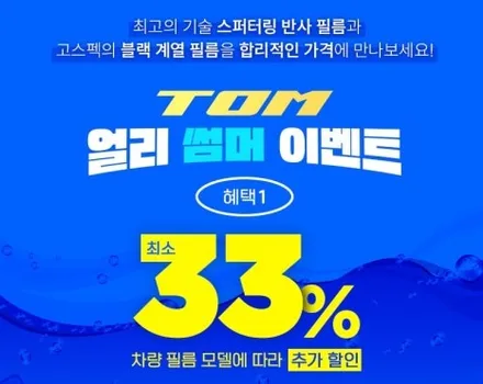 시흥 포동 썬팅 아반떼CN7 티나인플러스 VT70으로 깔끔한 재시공 후기