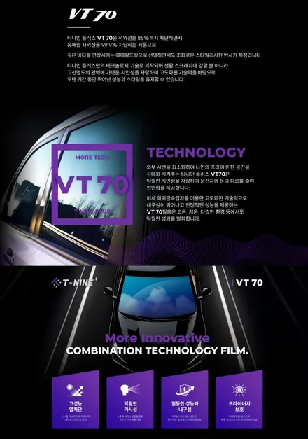 시흥 포동 썬팅 아반떼CN7 티나인플러스 VT70으로 깔끔한 재시공 후기