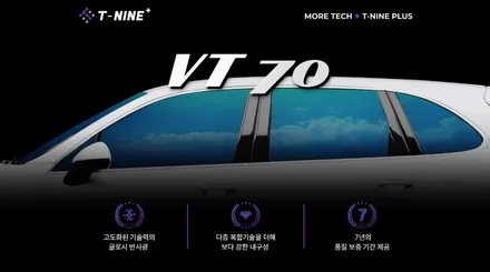 시흥 포동 썬팅 아반떼CN7 티나인플러스 VT70으로 깔끔한 재시공 후기