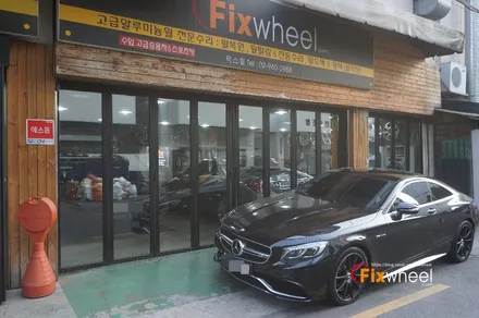 [벤츠 S63 AMG] 휠도색, 캘리퍼도색 PART 2. ^^ / 하남시 풍산동