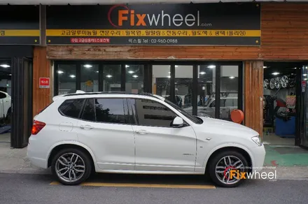 [휠복원] BMW X3 & 다이아몬드커팅 / 하남시 풍산동