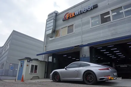 [휠복원] 포르쉐 911(991) GTS 휠복원 / 하남시 풍산동