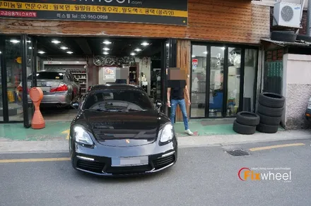 포르쉐 718 카이맨 휠복원 / 하남시 풍산동
