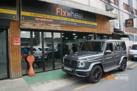 [G바겐 휠수리] G63 AMG 22인치 G바겐 투톤 휠수리 / 하남시 풍산동