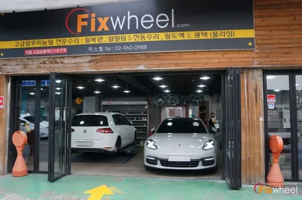 포르쉐 파나메라4 e-하이브리드 휠복원 / 하남시 풍산동