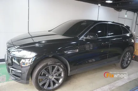 [휠복원] 재규어 F-PACE / 하남시 풍산동