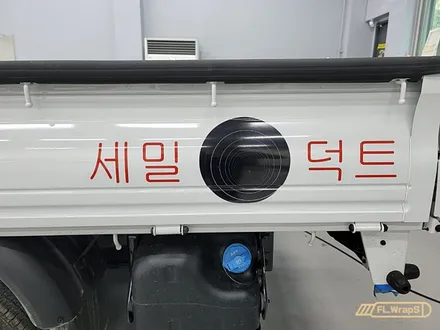 포터 실사광고랩핑 - 플랩스(FL.WrapS) / 하남랩핑/미사랩핑/광고랩핑/실사출력랩핑 / 하남 천현동
