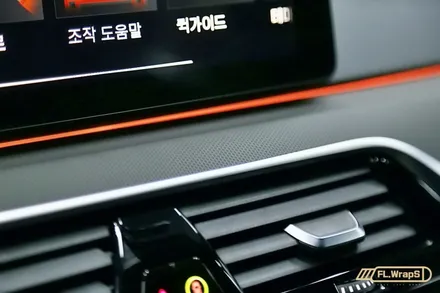 BMW 5시리즈(G30) 실내 매트릭스 블랙 랩핑 - 플랩스(FL.WrapS) / 하남랩핑, 미사랩핑, 위례, 남양주, 송파, 강동구랩핑 / 하남 천현동