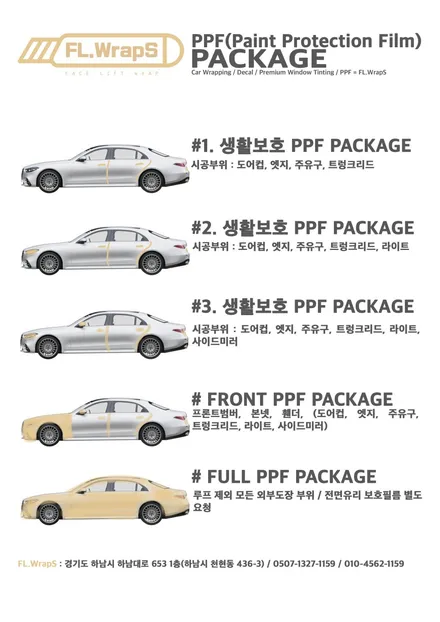 아반떼 N 포인트랩핑, 본넷 PPF 시공 - 플랩스(FL.WrapS)/ 하남랩핑, 미사랩핑, 하남ppf, 미사ppf, 경기광주ppf / 하남 천현동