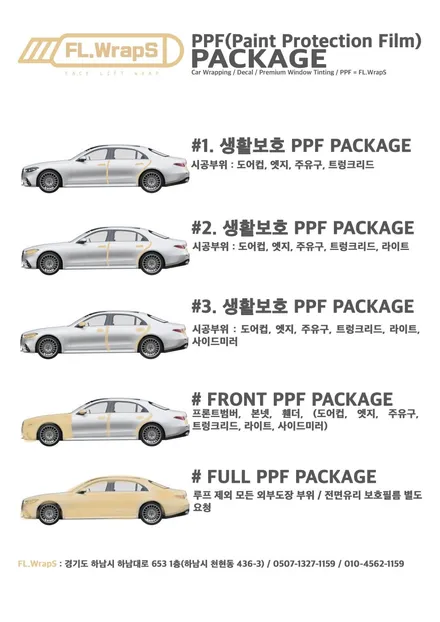 BMW 3시리즈 미드나잇 블루 전체랩핑 - 플랩스(FL.WrapS)/하남랩핑, 미사랩핑, 경기광주, 송파 자동차 랩핑 전문 / 하남 천현동