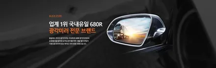 광각 사이드미러 교체는 \'옵틱글래스\' - 플랩스(FL.WrapS)/하남, 미사 자동차 랩핑, 광각사이드미러 추천 / 하남 천현동