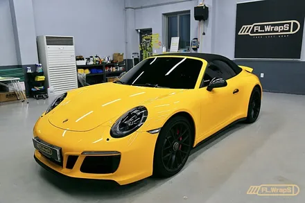 포르쉐 911 카레라 4 GTS 카브리올레 3M선플라워 전체랩핑 - 플랩스(FL.WrapS) / 하남랩핑, 미사랩핑, 위례,남양주 랩핑, 강동구랩핑 / 하남 천현동