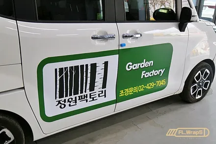 기아 레이 광고랩핑 - 플랩스(FL.WrapS)/ 하남랩핑, 미사랩핑, 송파랩핑, 실사출력랩핑 / 하남 천현동