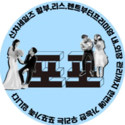 본넷 PPF로 벤츠 A45s AMG 얼굴 보호하기! / 인천 남동