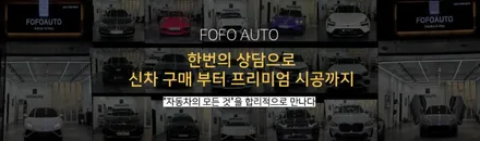 PPF를 위해 시흥에서 인천까지 방문한다고? (feat.쏘렌토, 전체PPF,stek) / 인천 남동